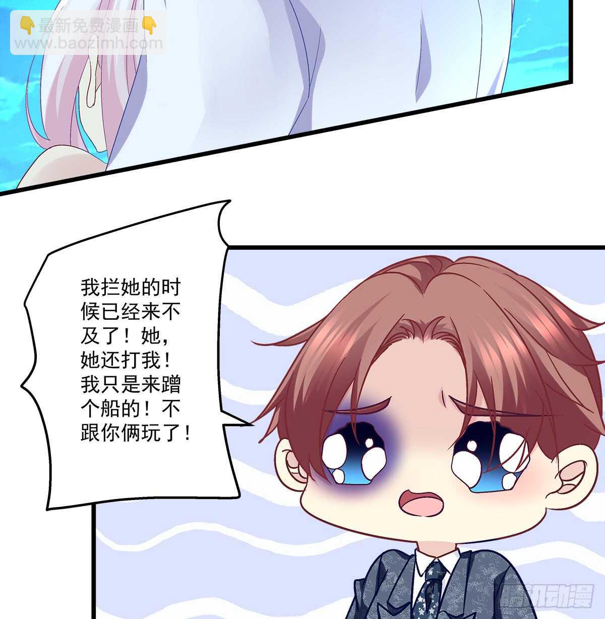 254话 老娘气死你(1/2)-第256话