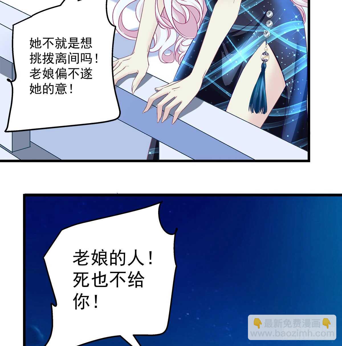 254话 老娘气死你(1/2)-第256话