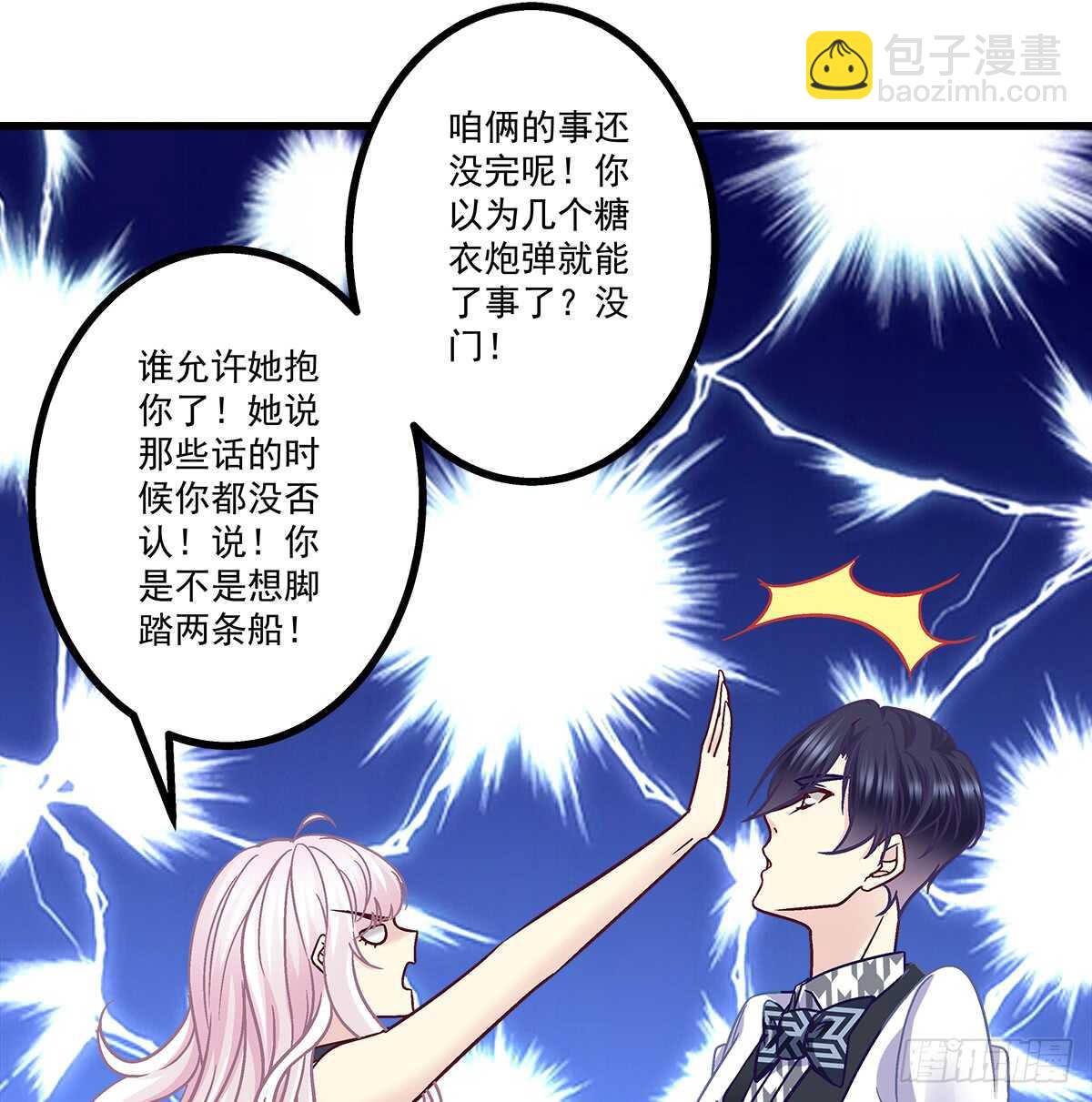 254话 老娘气死你(1/2)-第256话