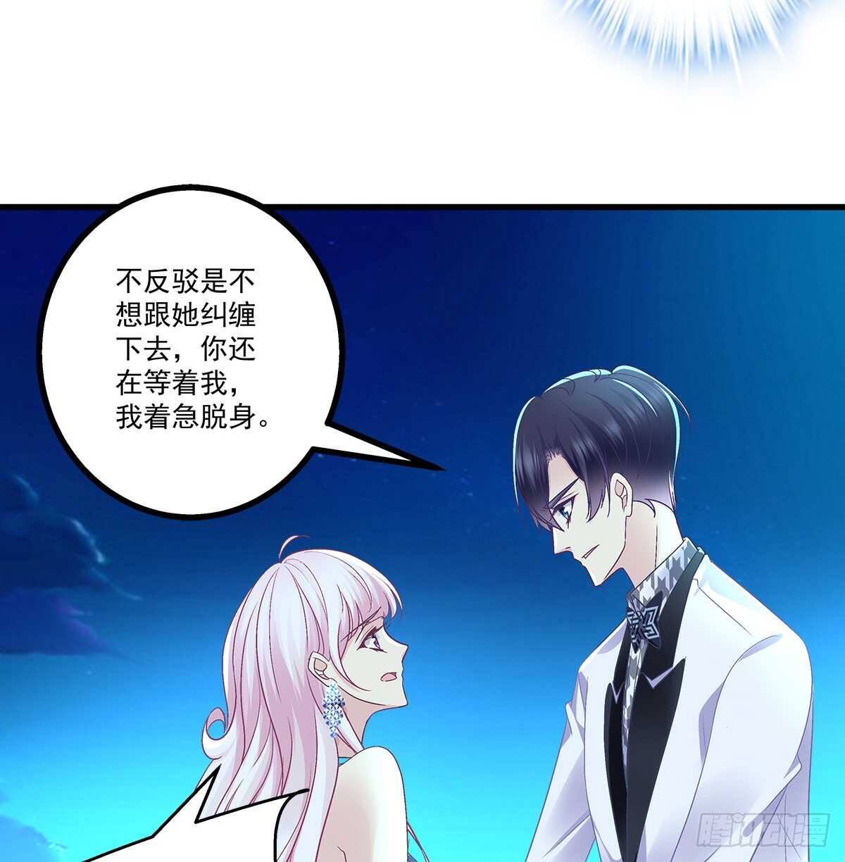 254话 老娘气死你(1/2)-第256话