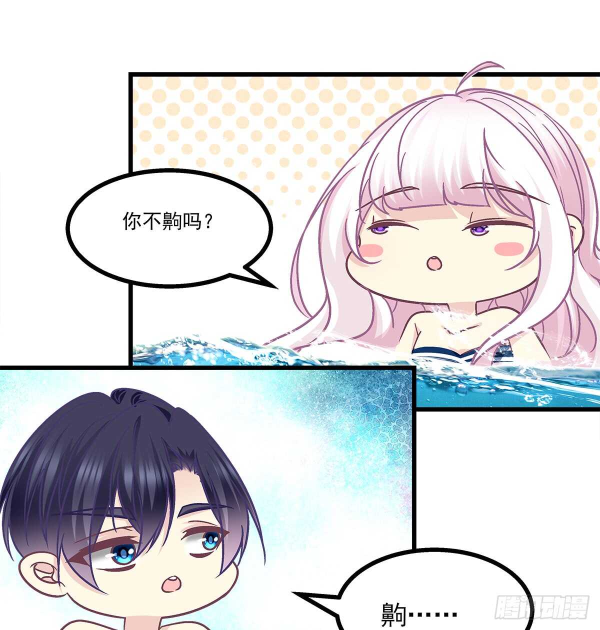 256话 看点小片子？？(1/2)-第258话