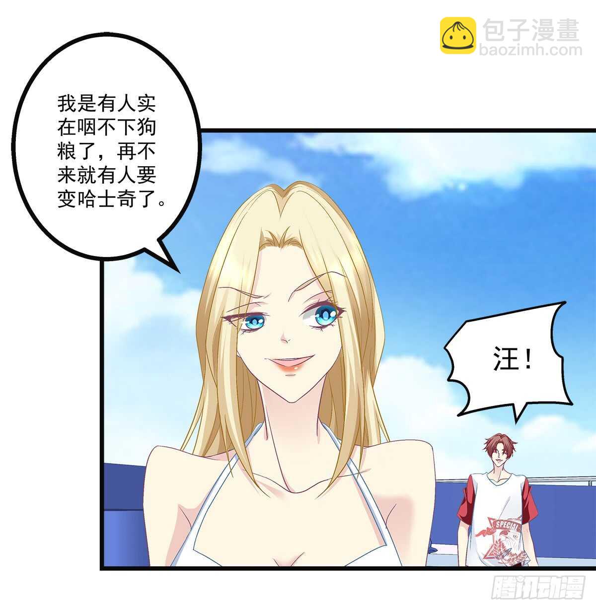 256话 看点小片子？？(1/2)-第258话