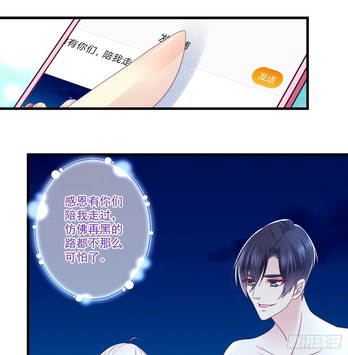 256话 看点小片子？？(1/2)-第258话