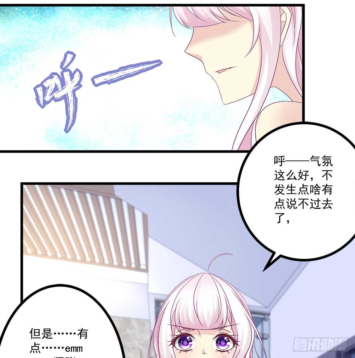 256话 看点小片子？？(1/2)-第258话