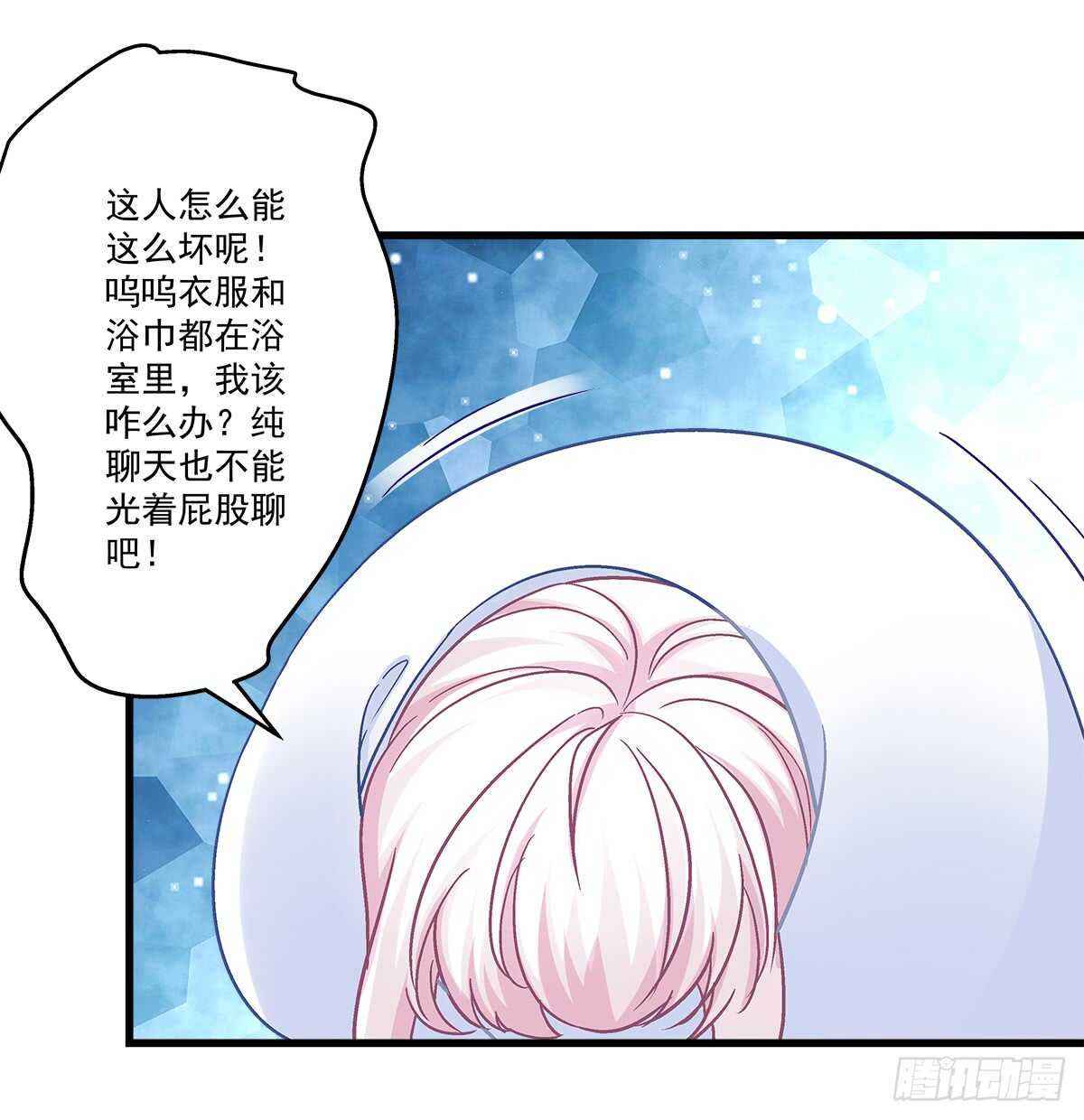256话 看点小片子？？(1/2)-第258话