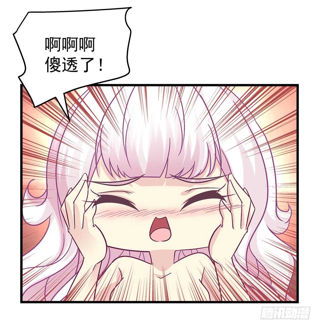 256话 看点小片子？？(1/2)-第258话