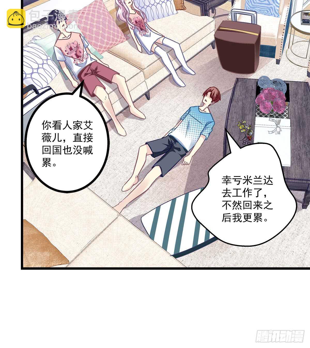 258话 度假写作业-第260话