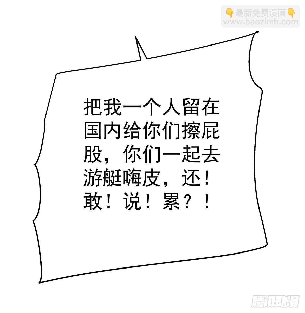 258话 度假写作业-第260话