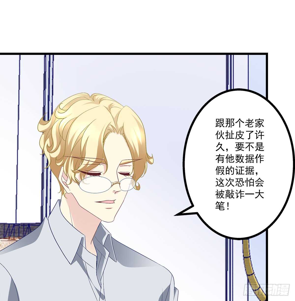 258话 度假写作业-第260话