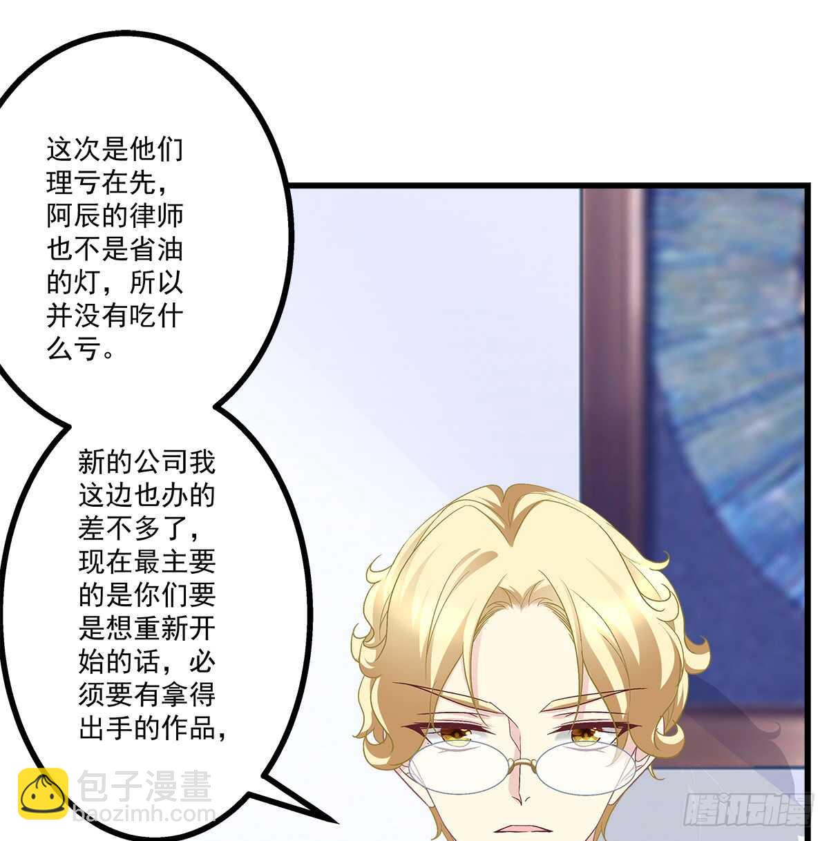 258话 度假写作业-第260话