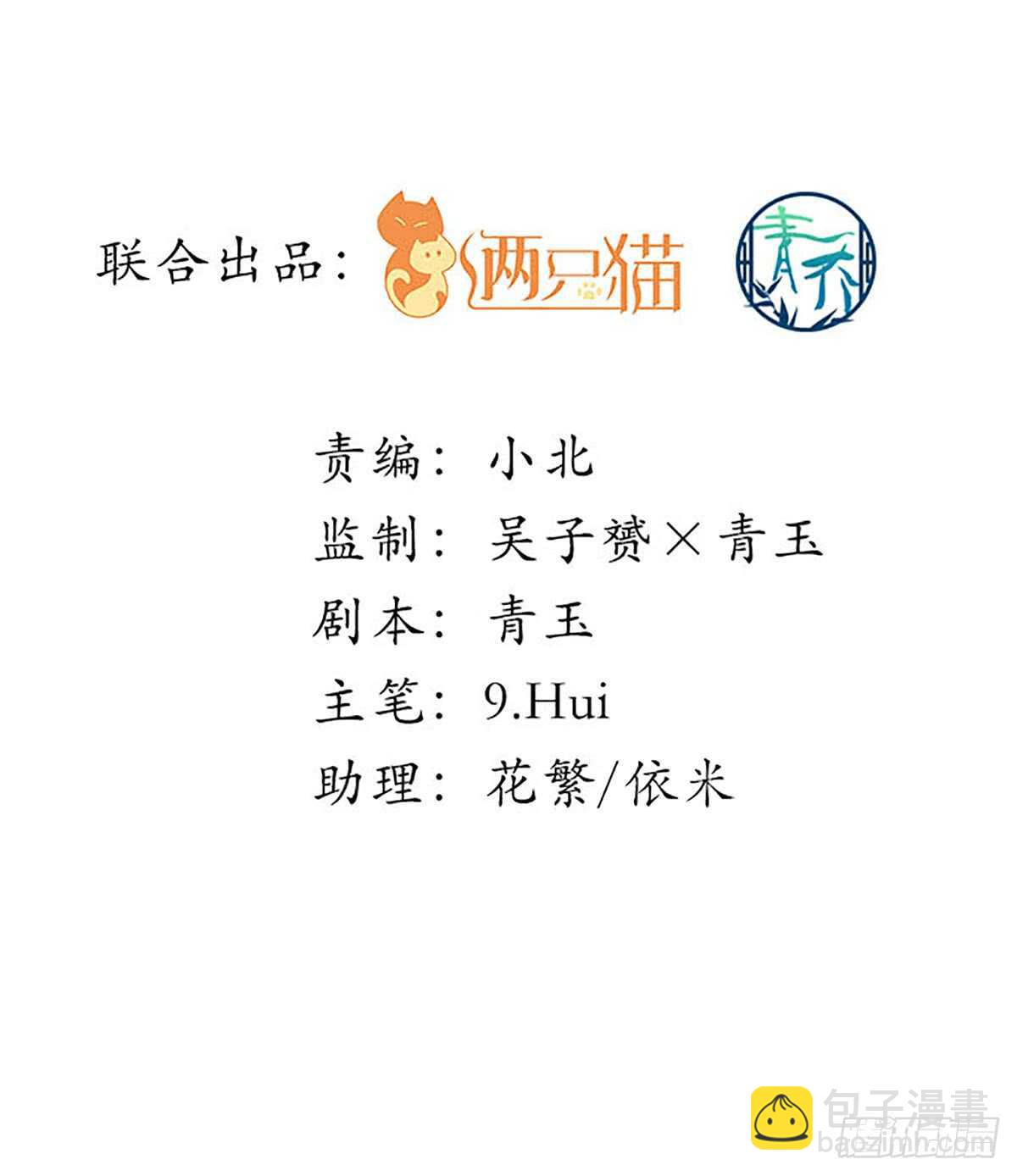258话 度假写作业-第260话