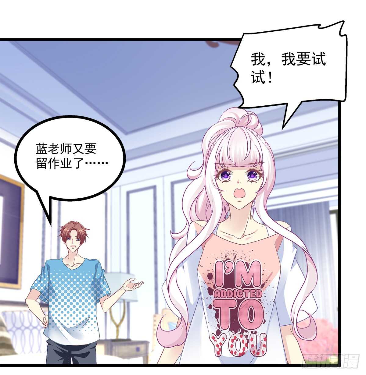 258话 度假写作业-第260话