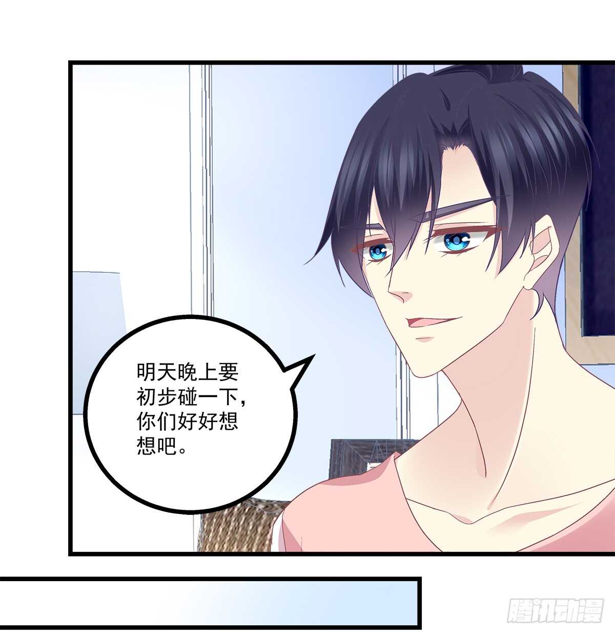 258话 度假写作业-第260话