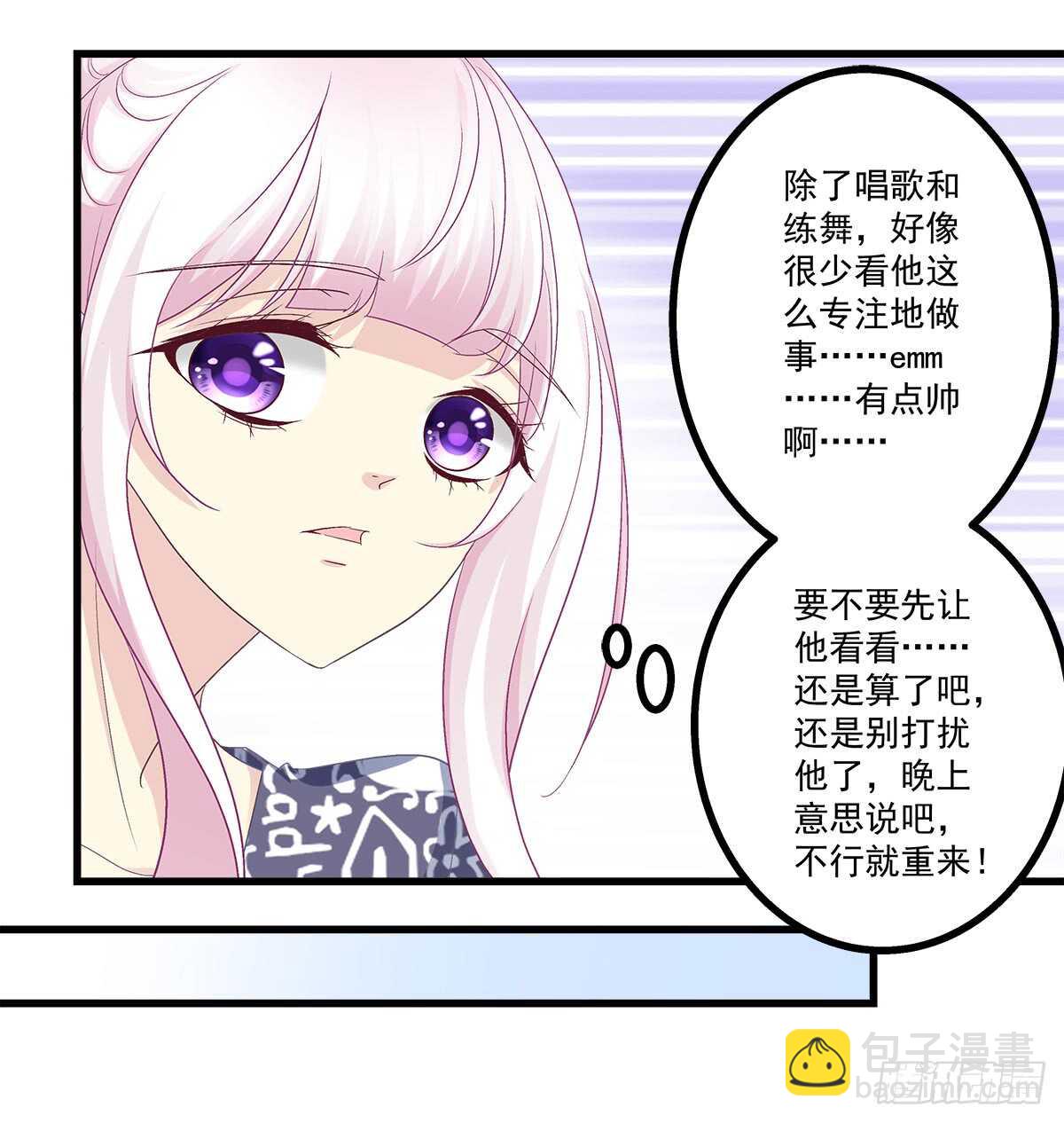 258话 度假写作业-第260话