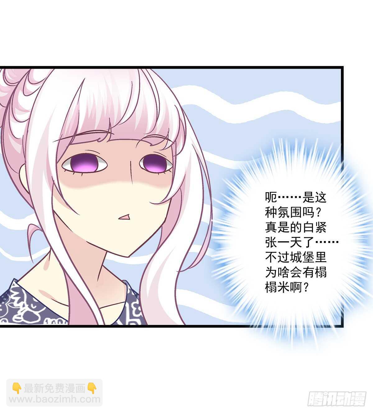 258话 度假写作业-第260话