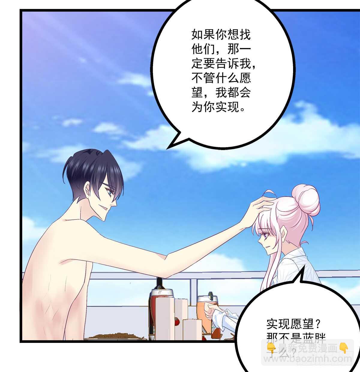 258话 度假写作业-第260话