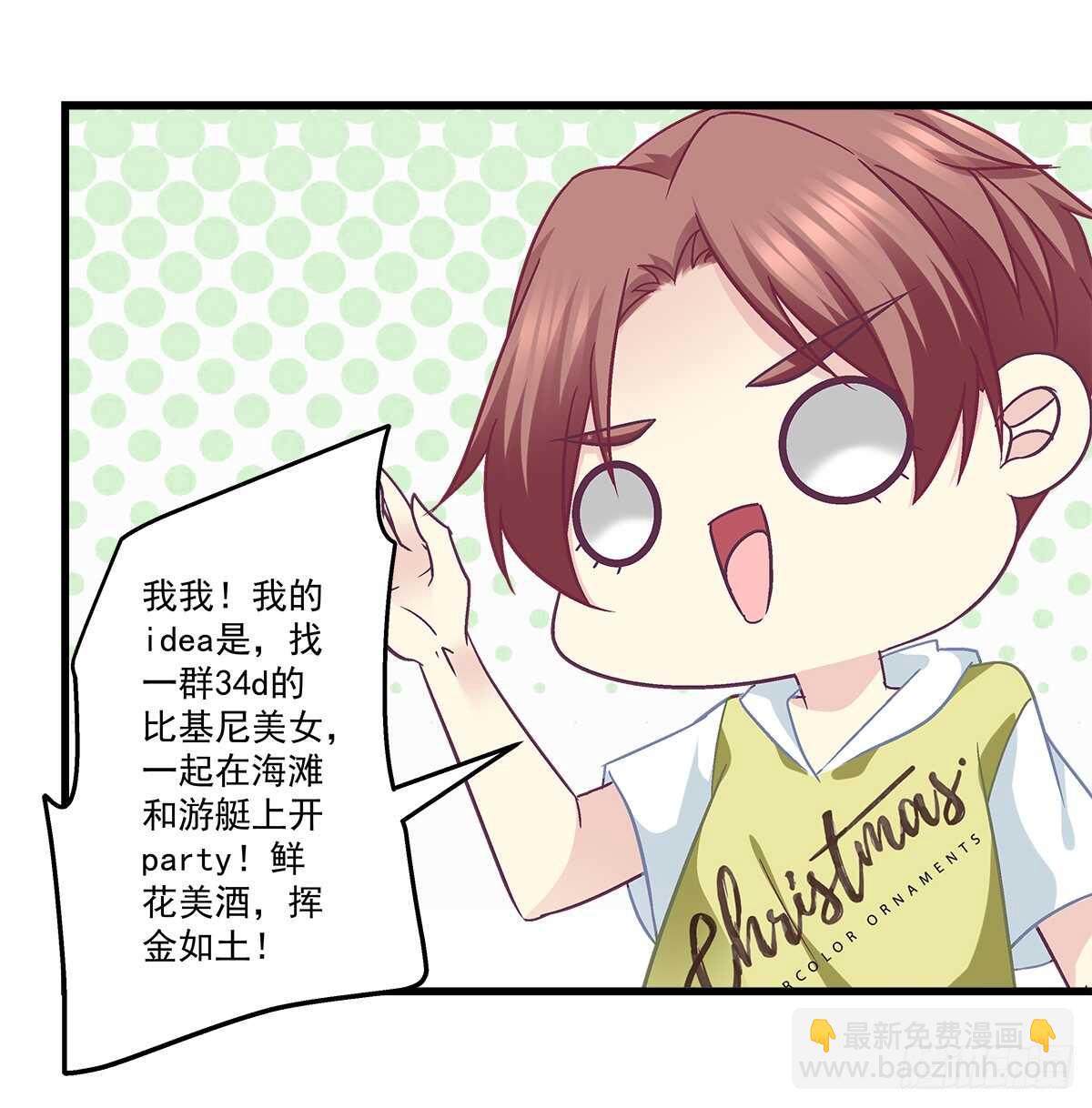 258话 度假写作业-第260话