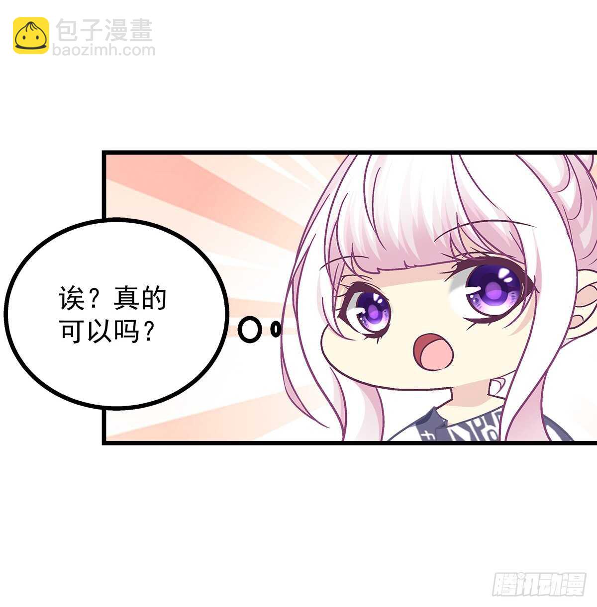 258话 度假写作业-第260话