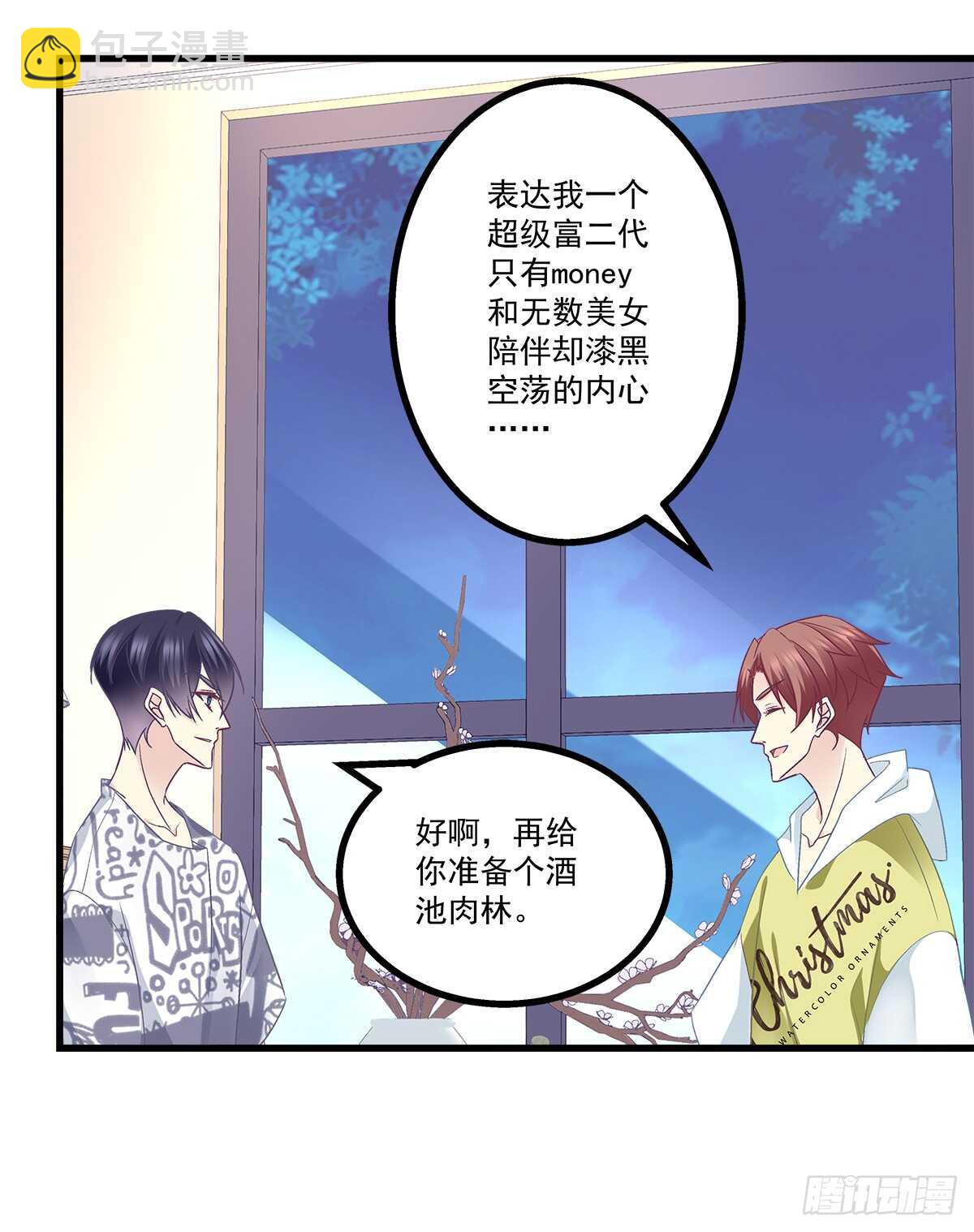 258话 度假写作业-第260话