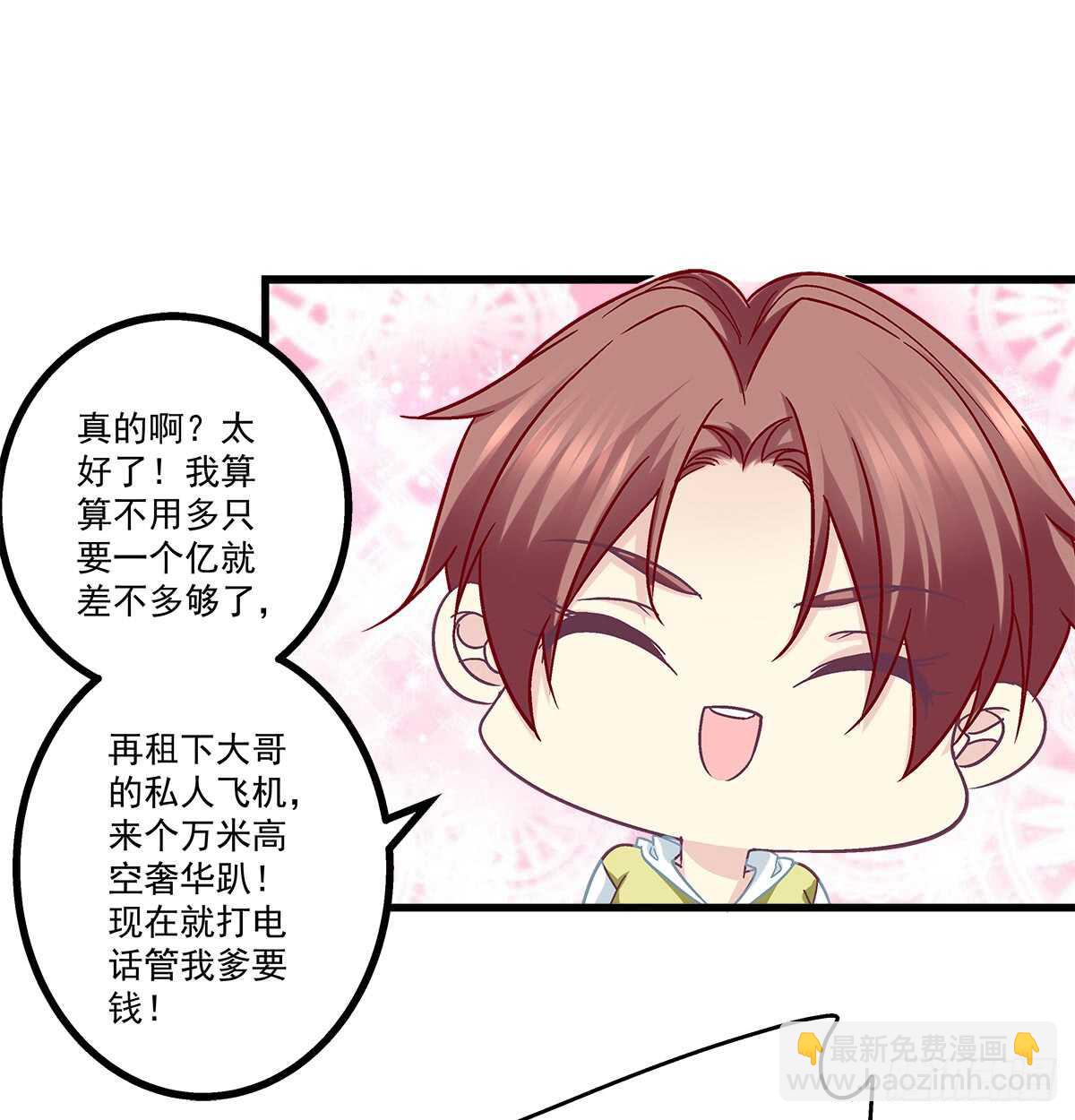 258话 度假写作业-第260话