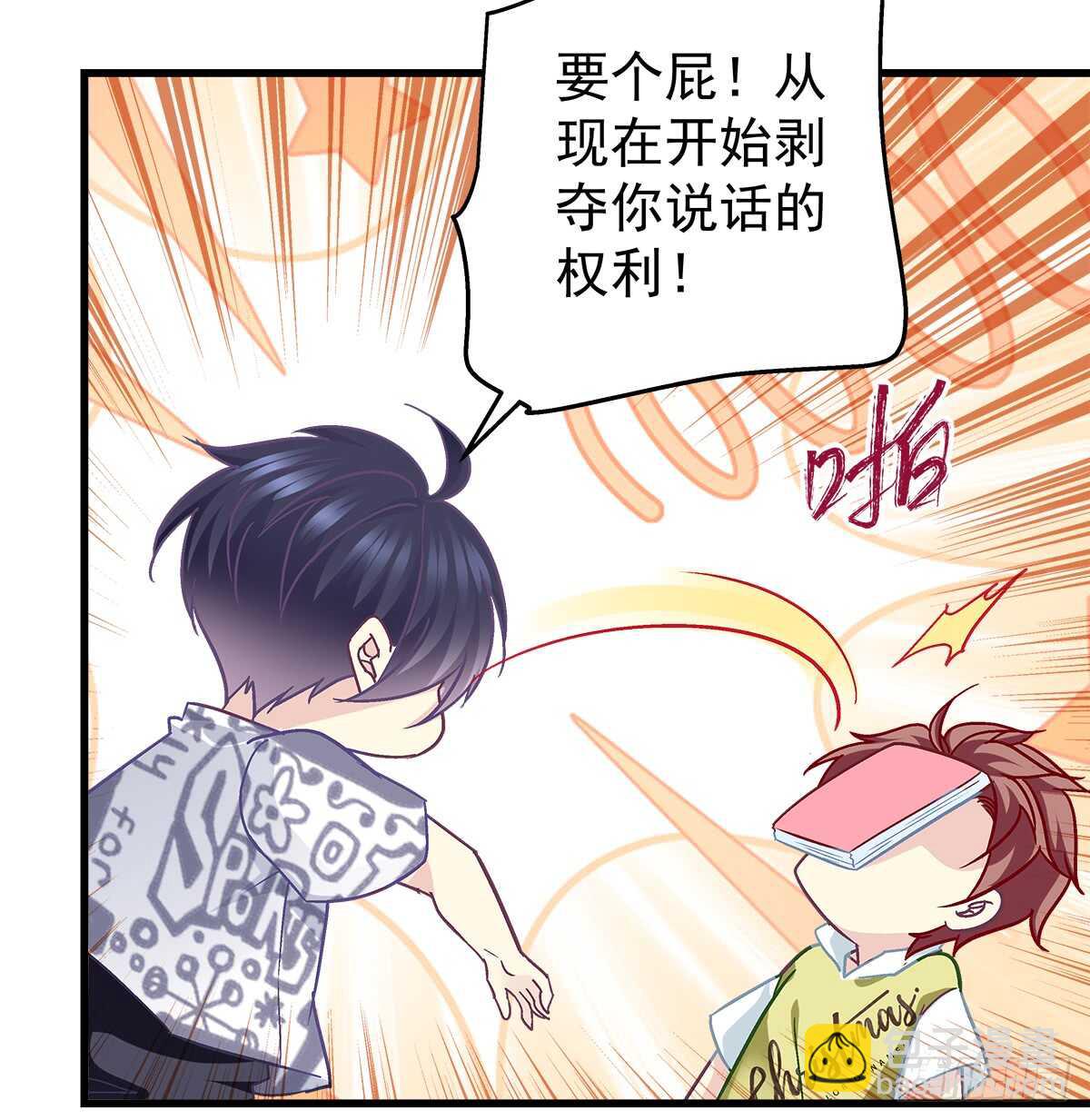 258话 度假写作业-第260话