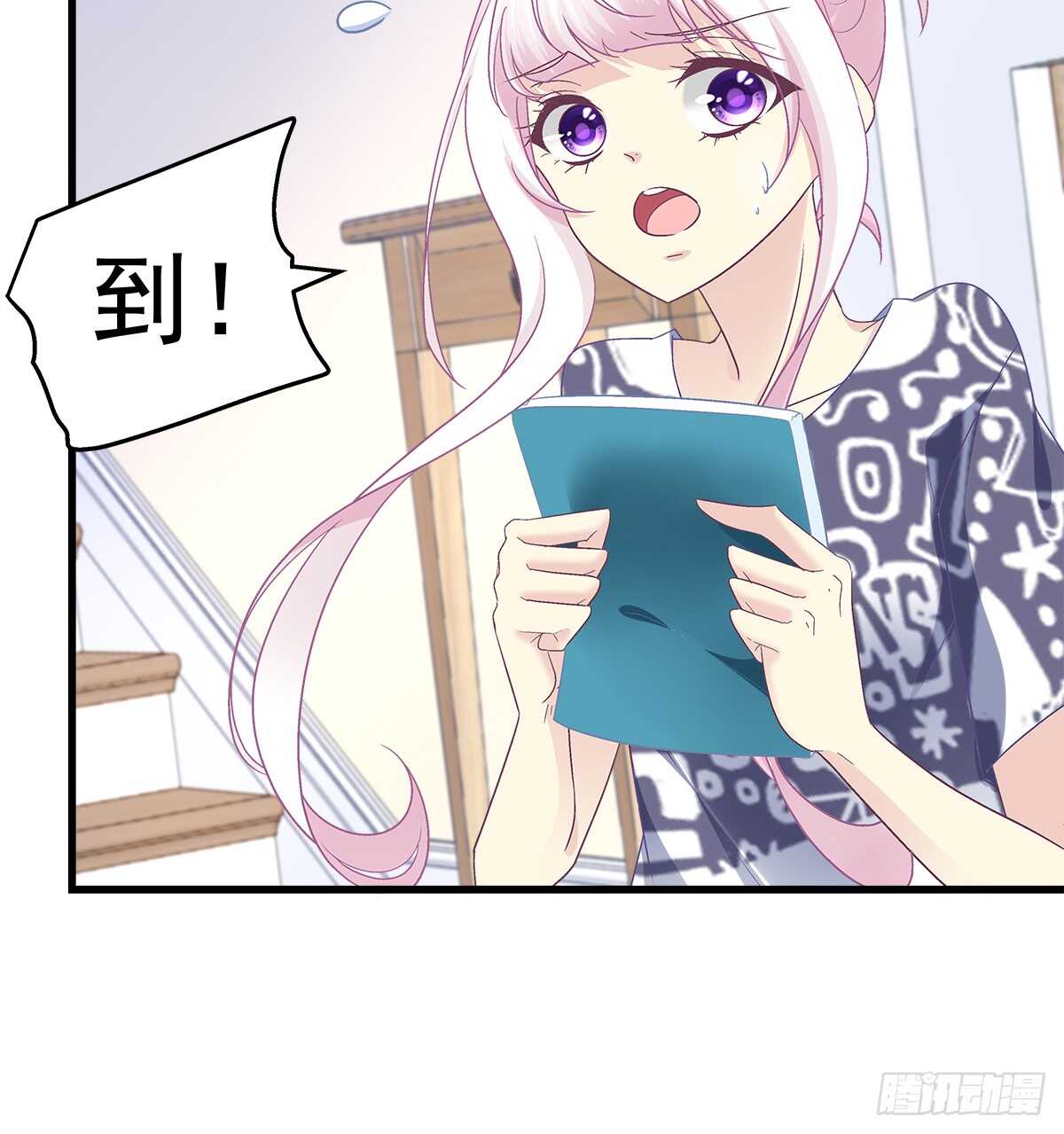 258话 度假写作业-第260话