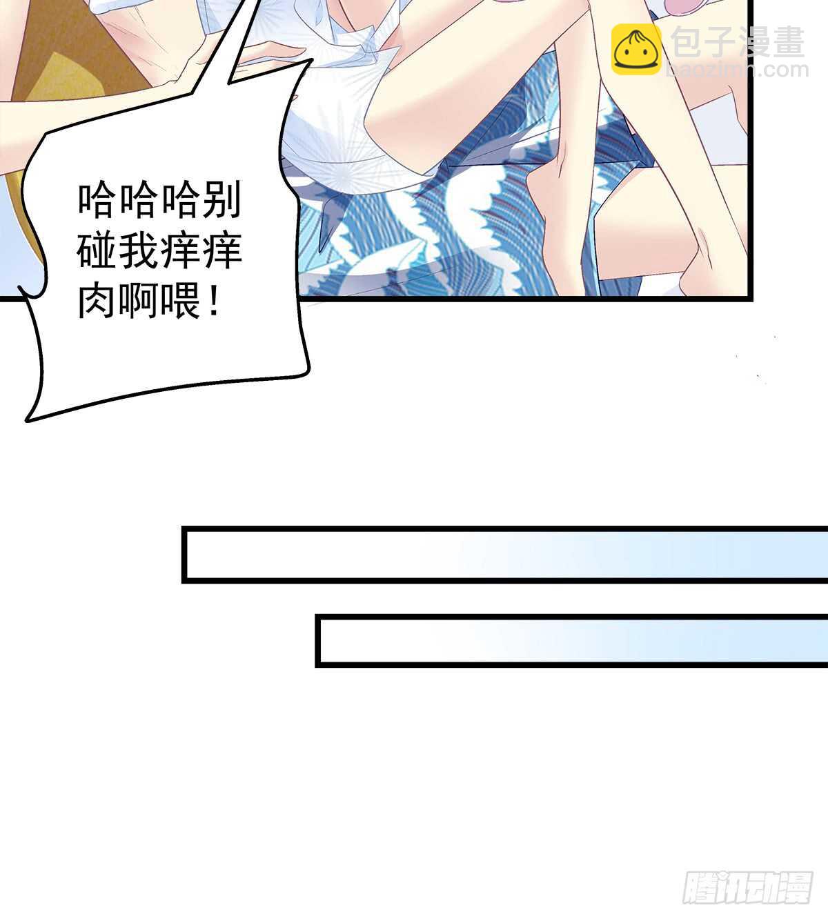 258话 度假写作业-第260话