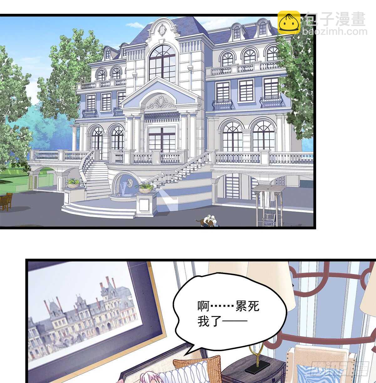 258话 度假写作业-第260话