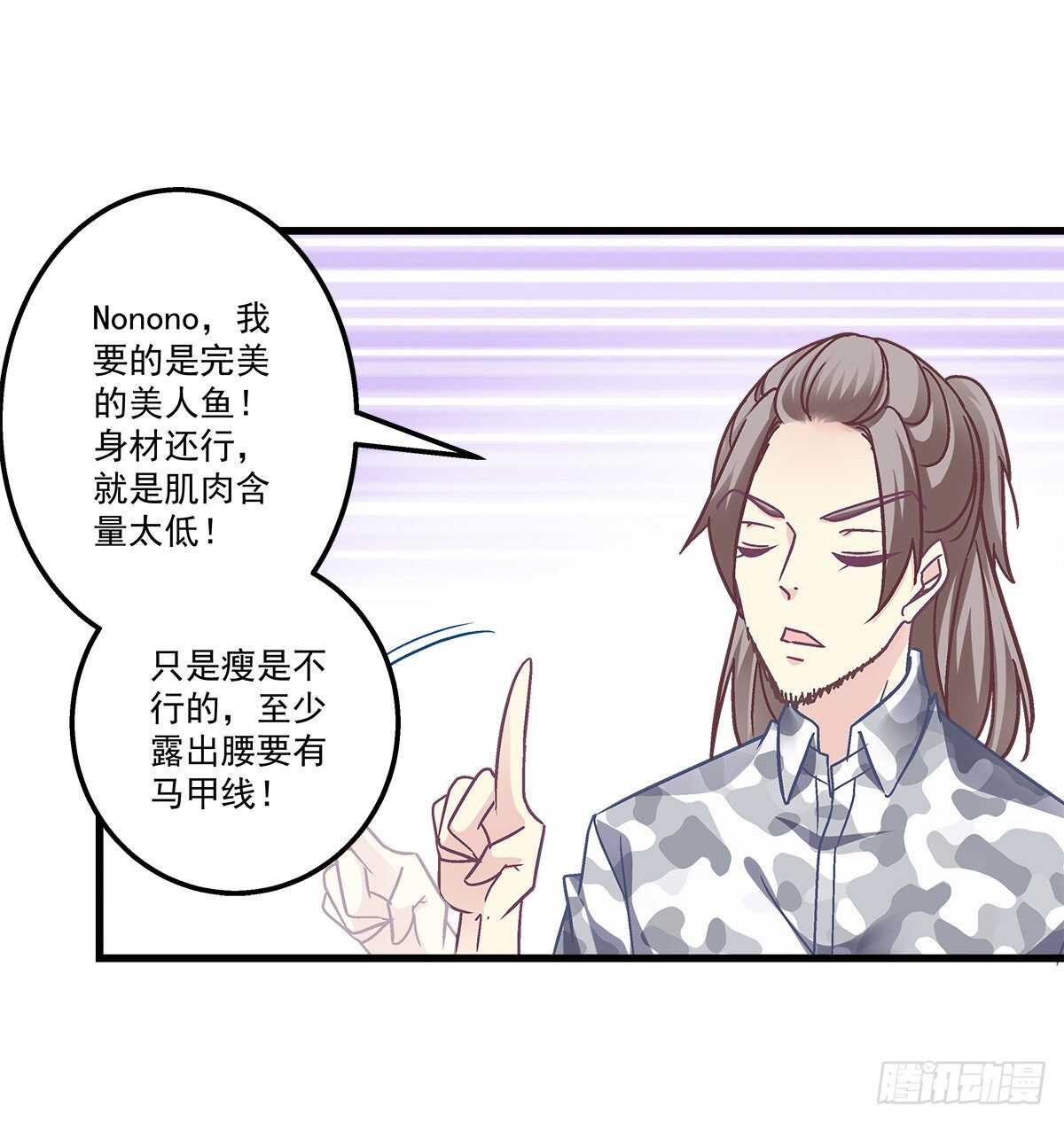260话 我来动就行-第262话