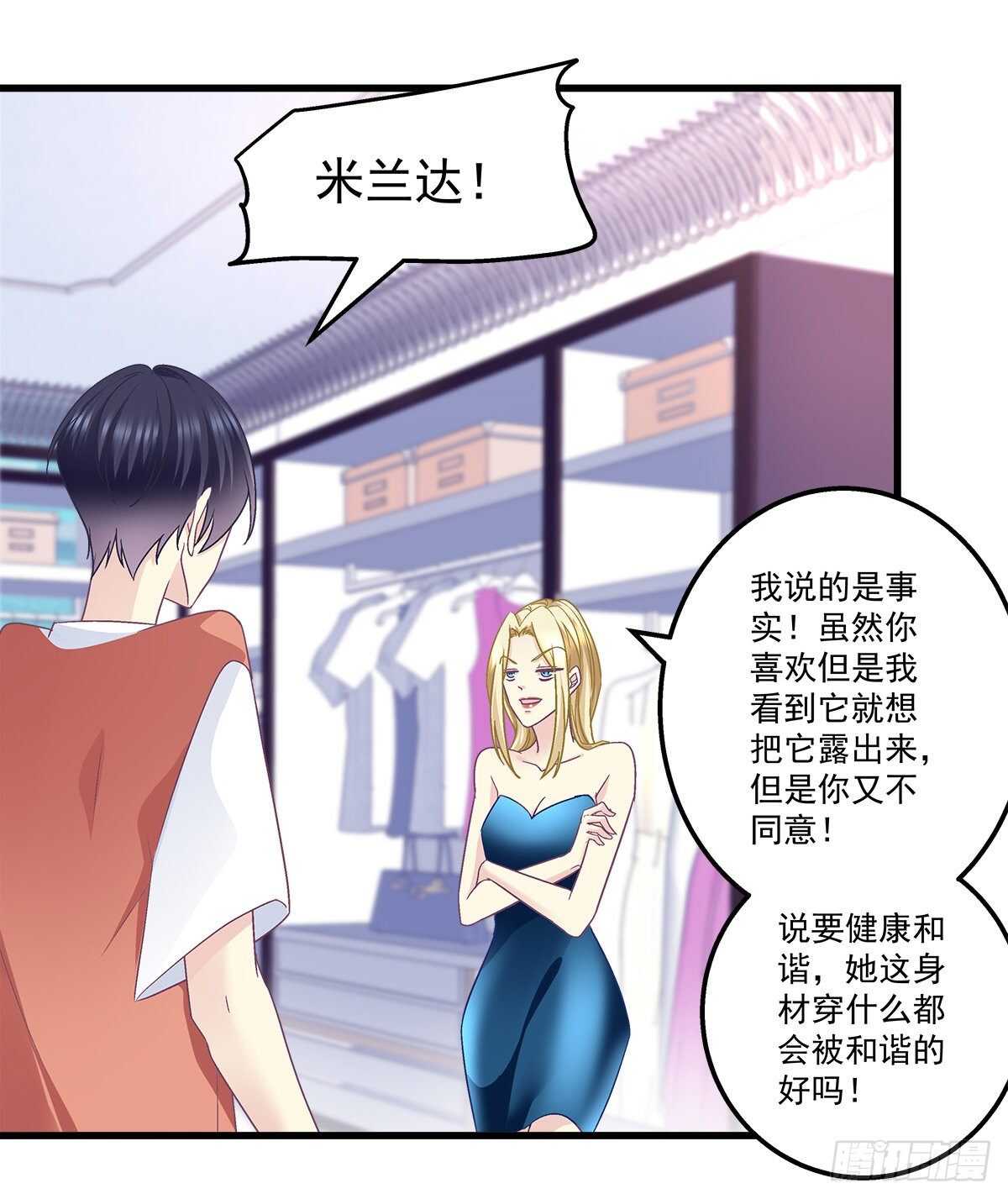 260话 我来动就行-第262话