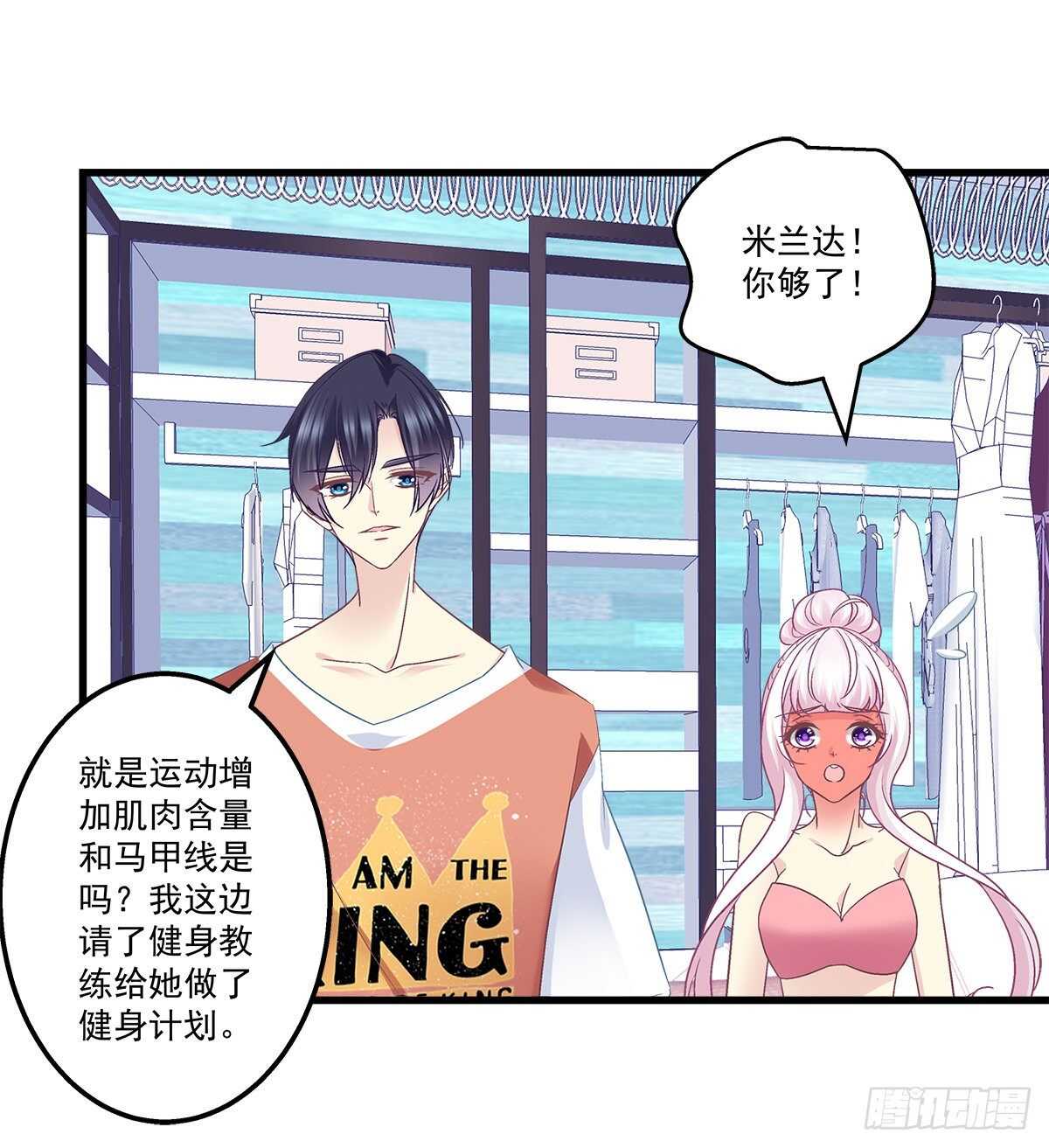260话 我来动就行-第262话