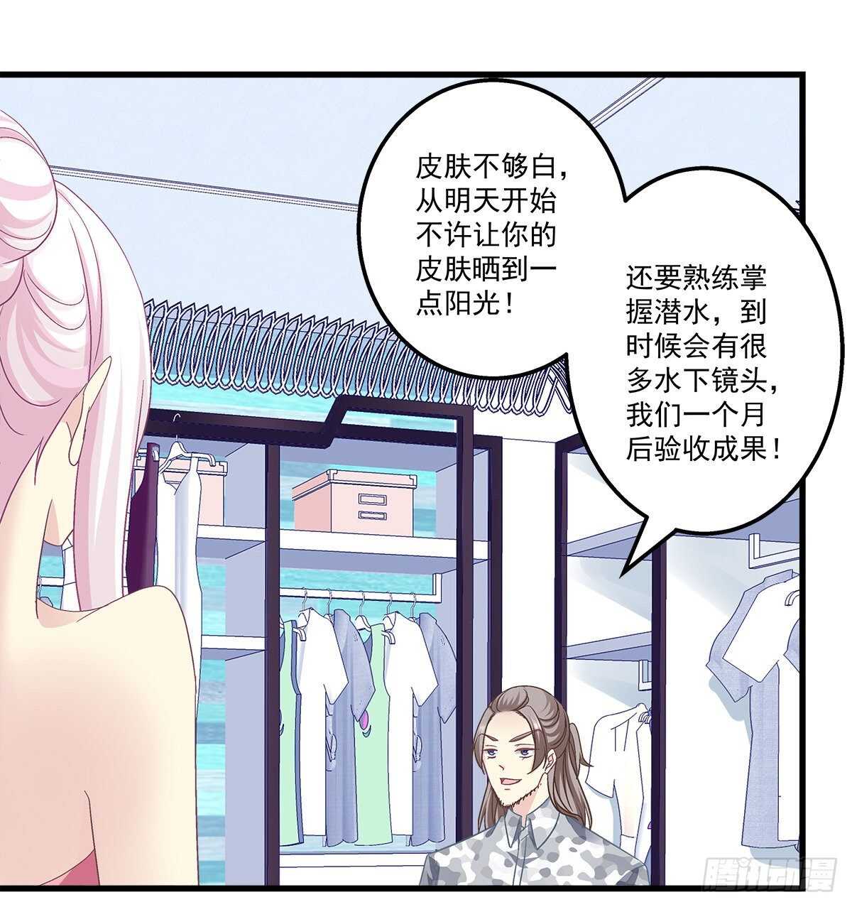 260话 我来动就行-第262话