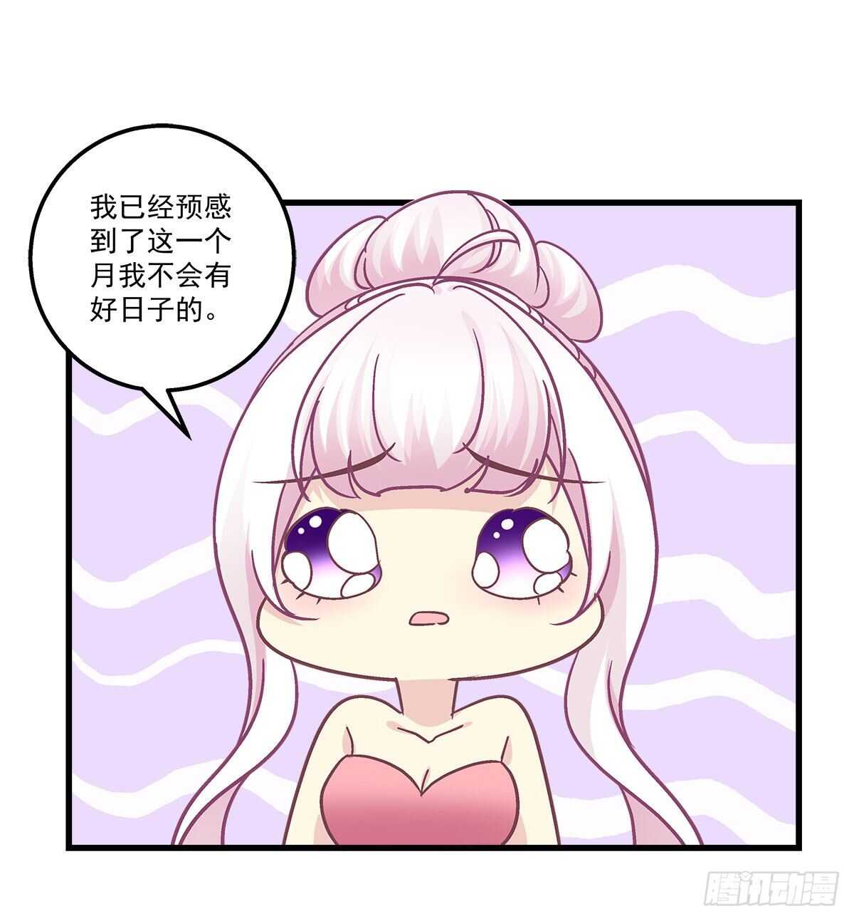 260话 我来动就行-第262话