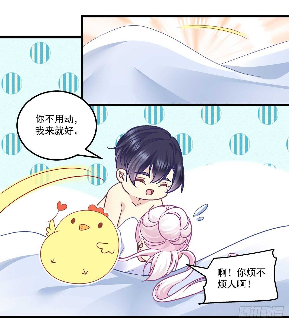260话 我来动就行-第262话
