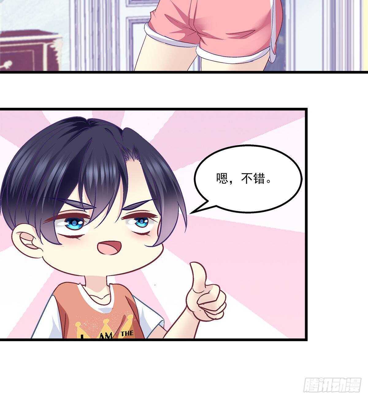 260话 我来动就行-第262话