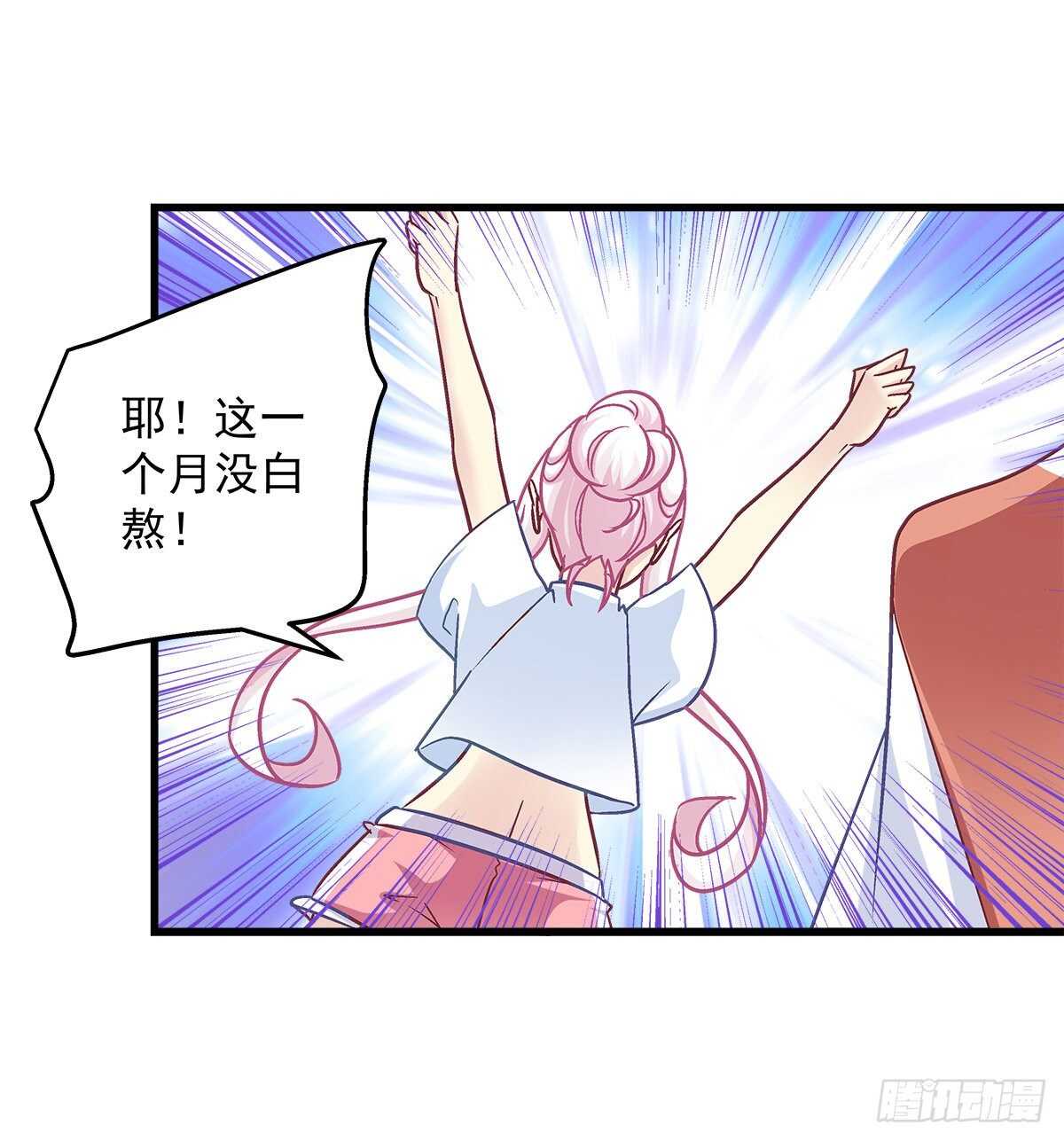 260话 我来动就行-第262话