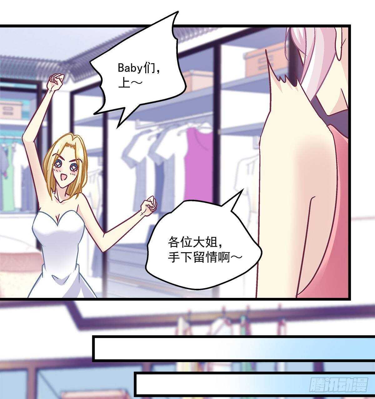 260话 我来动就行-第262话