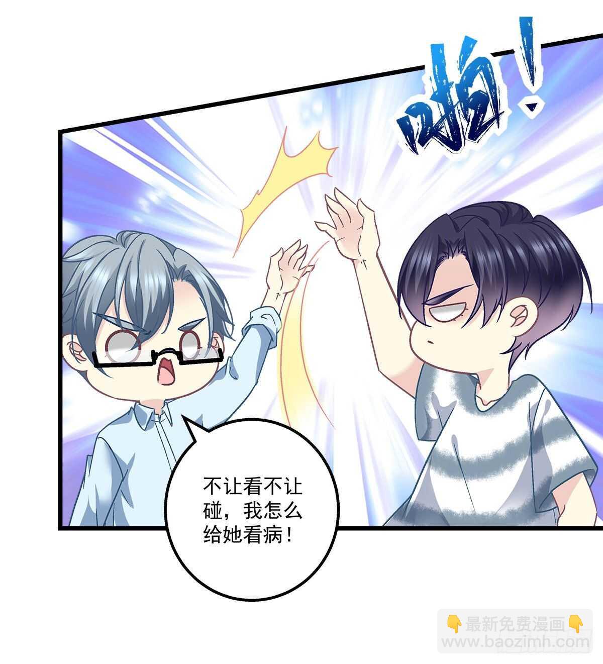 262话 和谁维持恋爱关系？-第264话