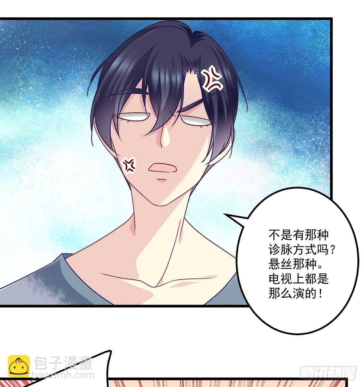 262话 和谁维持恋爱关系？-第264话