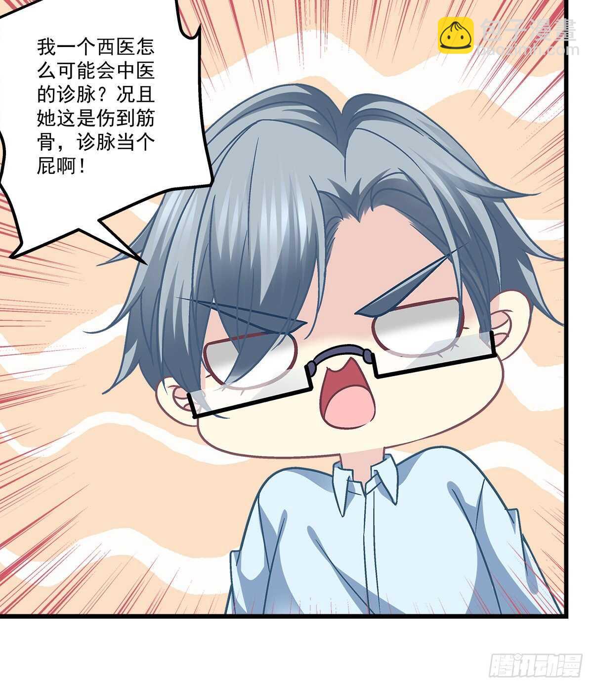 262话 和谁维持恋爱关系？-第264话