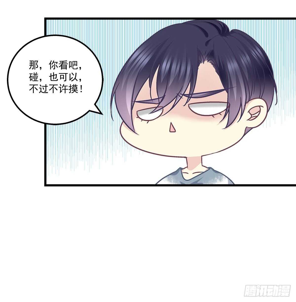 262话 和谁维持恋爱关系？-第264话
