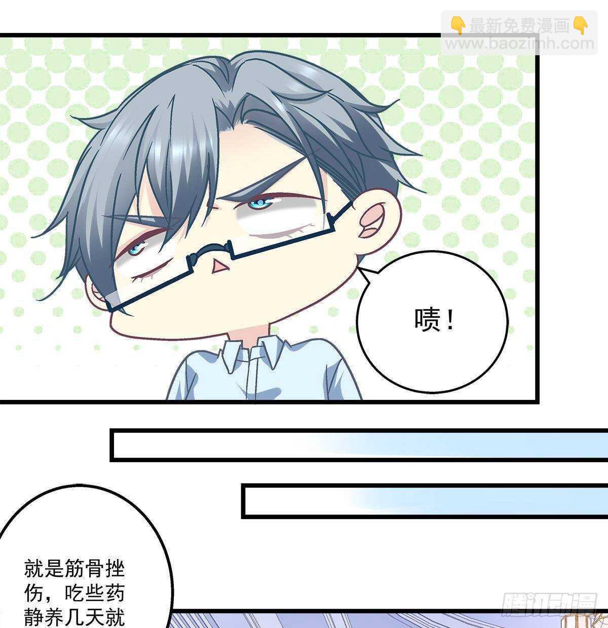 262话 和谁维持恋爱关系？-第264话