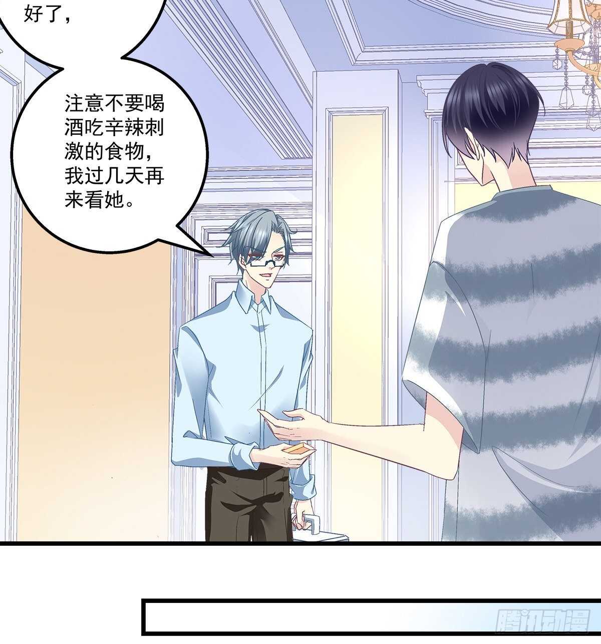 262话 和谁维持恋爱关系？-第264话