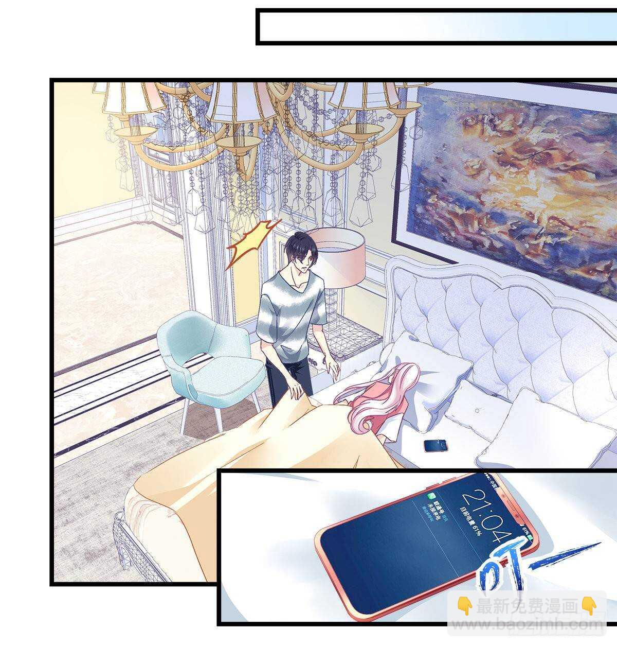 262话 和谁维持恋爱关系？-第264话