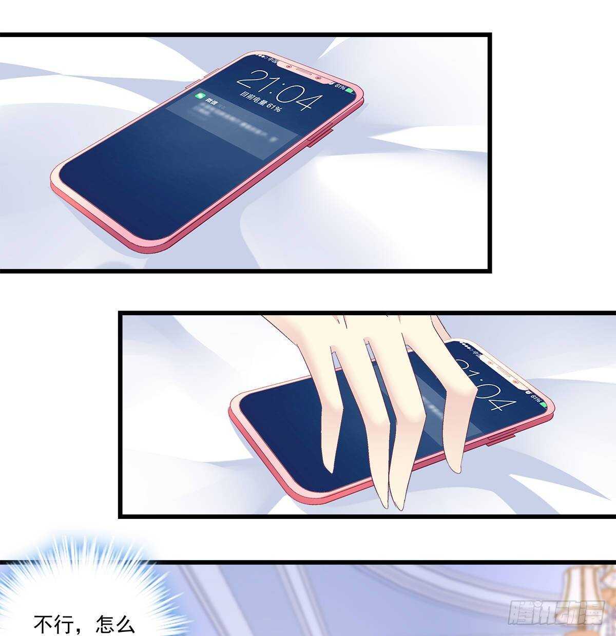 262话 和谁维持恋爱关系？-第264话