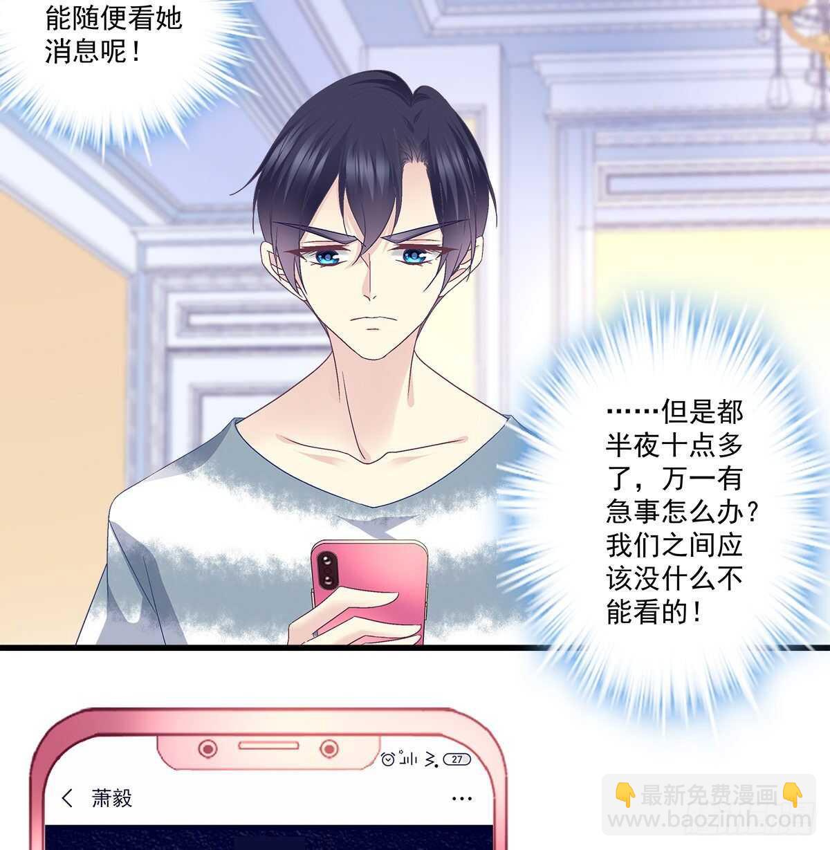 262话 和谁维持恋爱关系？-第264话