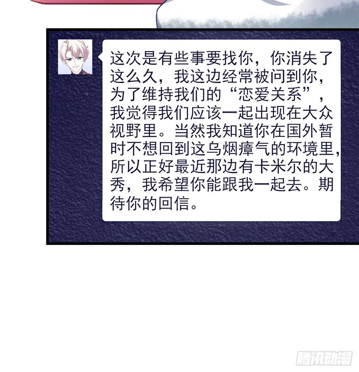 262话 和谁维持恋爱关系？-第264话