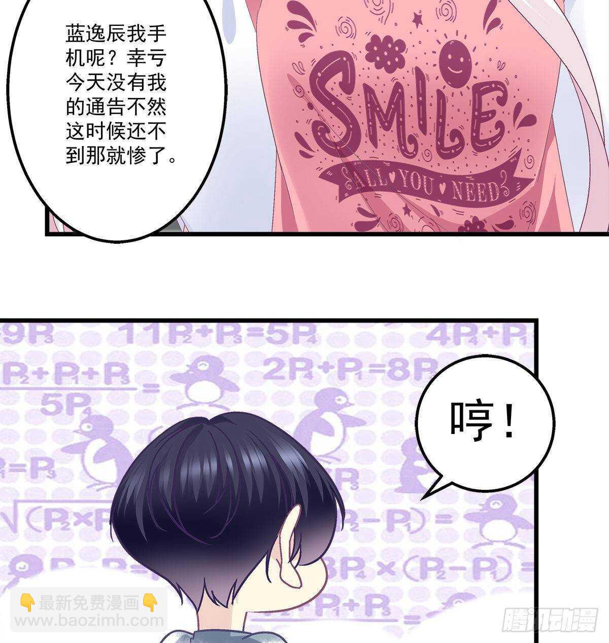 262话 和谁维持恋爱关系？-第264话