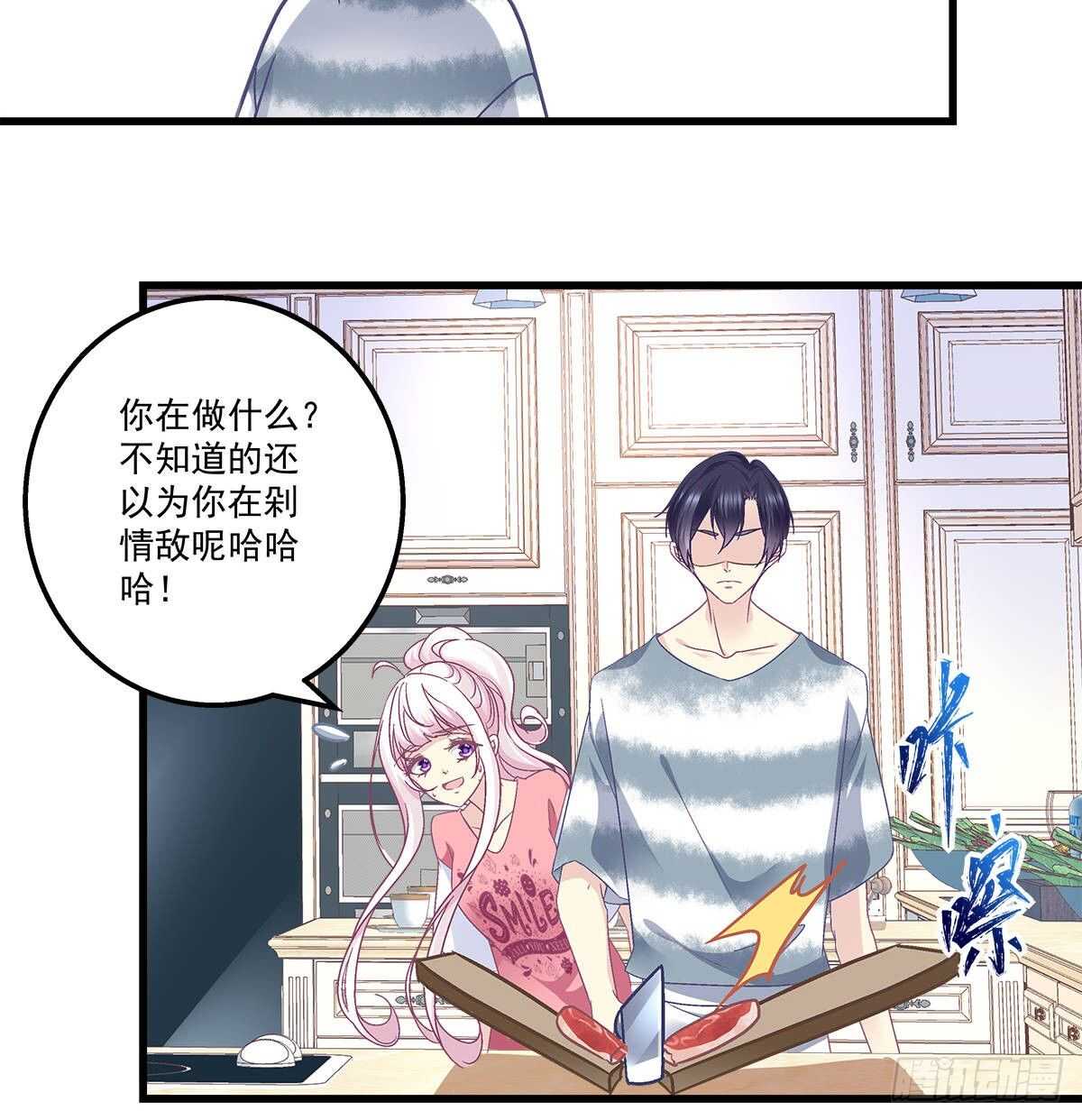 262话 和谁维持恋爱关系？-第264话