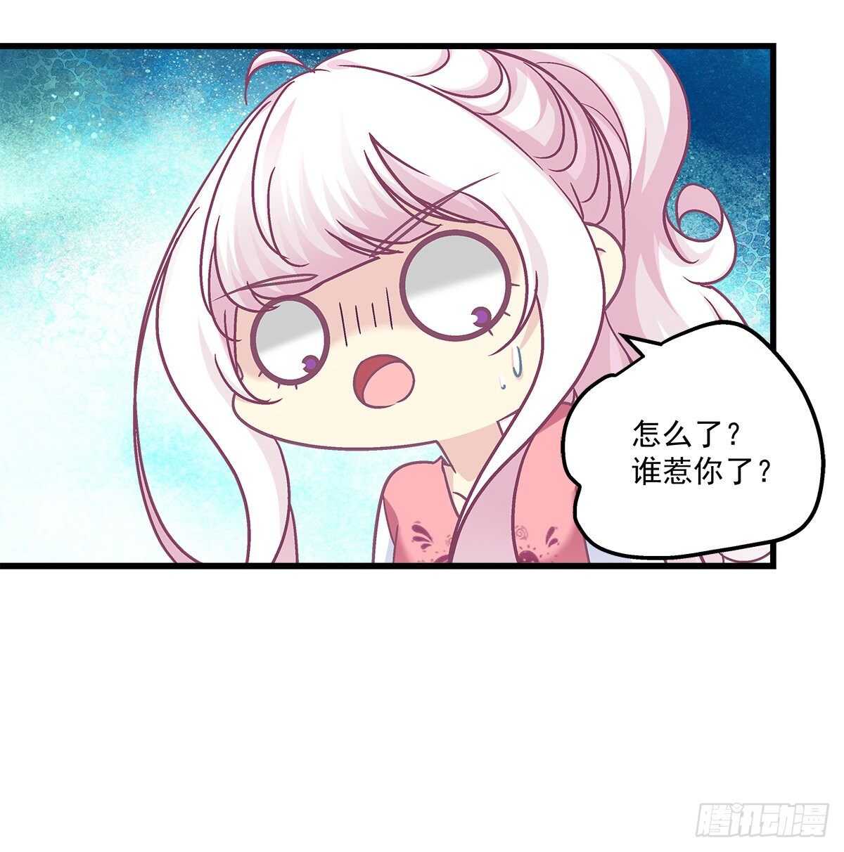 262话 和谁维持恋爱关系？-第264话